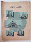 دائرة معارف الشعب 