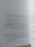 الخبز والحكاية .. الشكل الدلالى فى الإستمتاع والمؤانسة لأبى حيان التوحيدى / بشرى قانت
