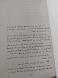 لمصر لا لعبد الناصر / محمد حسنين هيكل - هارد كفر