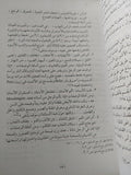 بخور الالهة / خزعل الماجدى