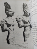 بخور الالهة / خزعل الماجدى