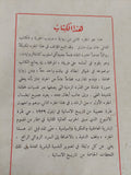 وقف التنفيذ / جان بول سارتر
