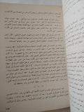 حرب أكتوبر 1973 / المشير محمد عبد الغنى الجمسى