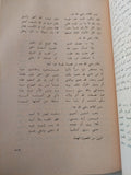 نور الإبصار فى مناقب ال بيت النبى المختار - هارد كفر