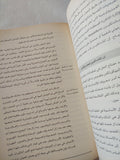 فن العدوان / بيتر غروبر - هارد كفر
