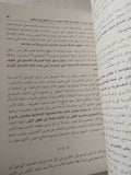 ثقافتنا المعاصرة والمسألة الدينية / خالد الوحيمد