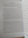 فى كواليس الشرق الأوسط / إريك رولو - ملحق بالصور