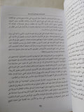 فى كواليس الشرق الأوسط / إريك رولو - ملحق بالصور