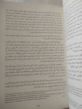 دور مراكز الفكر فى صنع السياسة العامة دراسة حالة إسرائيل / هبة جمال الدين محمد