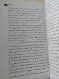 الصراع بين المتدينين والعلمانيين فى إسرائيل / يشعيا هوليفمان