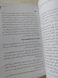 الصراع بين المتدينين والعلمانيين فى إسرائيل / يشعيا هوليفمان