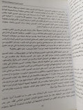 خيارات صعبة .. مذكرات هيلارى كلينتون - ملحق بالصور