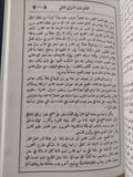 العام الأول من مجلة الهلال .. من سبتمبر الى أغسطس 1892 - 1893 - هارد كفر