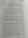 الأعمال الكاملة للأمام الشيخ محمد عبده  - جزئين هارد كفر