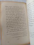 استرابون فى مصر