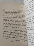 الموت ليس مصادفة / سيرو خانزاتيان