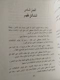 بين الصحافة والسياسة / محمد حسنين هيكل