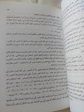 الأسطورة والحكاية الشعبية فى العهد القديم / كارم محمود عزيز