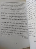 الأساطير العربية قبل الإسلام / محمد عبد المعيد خان