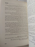 القارعة .. دراسات مختارة فى ثورة 1919