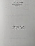 مختار الصحاح / محمد ابن ابى بكر الرازى - هارد كفر
