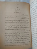 مشكلة الألوهية / محمد غلاب  - هارد كفر