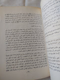 حقيقة الحجاب وحجية الحديث / محمد سعيد العشماوى