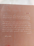 الخديعة / سعيد بنسعيد العلوى
