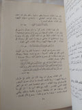 سيرة المسيح وتعاليمه / دنيس كلارك