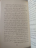 لا تقصص رؤياك / عبد الوهاب الحمادى