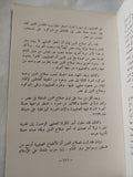تأملات فى الإحتلالين الصليبى والصهيونى / أنيس قاسم - هارد كفر