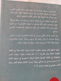 البدوى الصغير / مقبول العلوى
