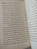 حدائق الديمقراطية .. قصة أمريكية عن المواطنة والإقتصاد ودور الحكومة / إيريك ليو ونيك هاناوير