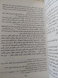المسيحية والإسلام فى مصر / وليم سليمان قلادة
