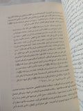محمد نبى لزماننا / كارين أرمسترونج