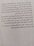 اغتيال رئيس / صلاح شكيرو