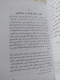 الأسفار المقدسة فى الأديان السابقة للإسلام / على عبد الواحد الوافى - هارد كفر