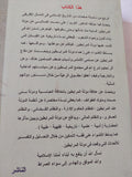 الجوهر الثمين بمعرفة دولة المرابطين / على محمد الصلابى - هارد كفر