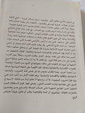 الحملة الصليبية الأولى وفكرة الحروب الصليبية / جوناثن ريلى سميث