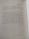 هوية التشيع / أحمد الوائلي  - هارد كفر