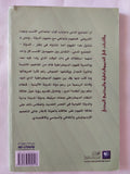 مقاربات فى الديمقراطية والمجتمع المدنى / على عبود المحمداوى وحيدر ناظم محمد