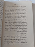 الزندقة والشعوبية وإنتصار الإسلام والعروبة عليهما / سميرة مختار الليثى
