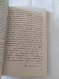 أصل العائلة والملكية الخاصة والدولة / أنجلس