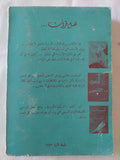 المسيح فى جميع الكتب / ا. م. هودجكن