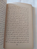 السوبر أصولية / حسن عجمى