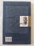 من الفندق الى الحانة / طالب عبد العزيز