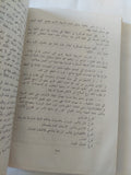 سورية والعهد الفيصلى / يوسف الحكيم