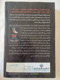 الجزيرة المغلقة / دينيس ليهان
