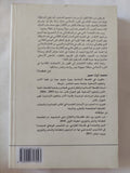 فضاءات الفكر فى الغرب الإسلامى / محمد أيت حمو