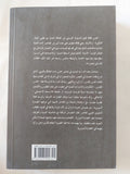 التوراة وطقوس الجنس المقدس / ناجح المعمورى